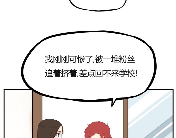 第115话 绯闻6