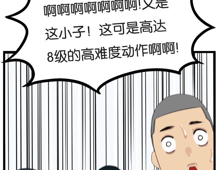 第156话 参观13