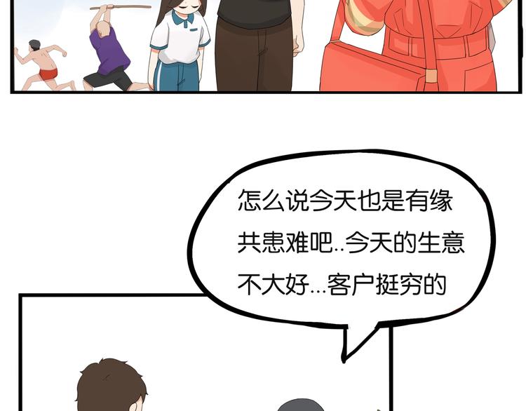 第129话 行为艺术76