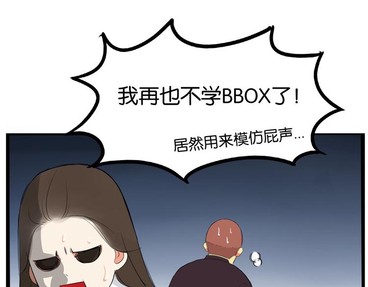 第146话 新妈妈？90
