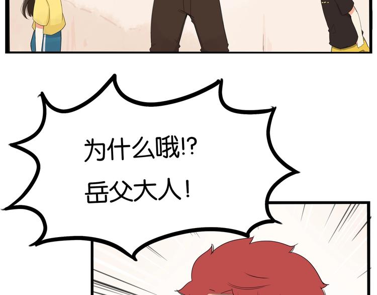 第133话 亲子活动12