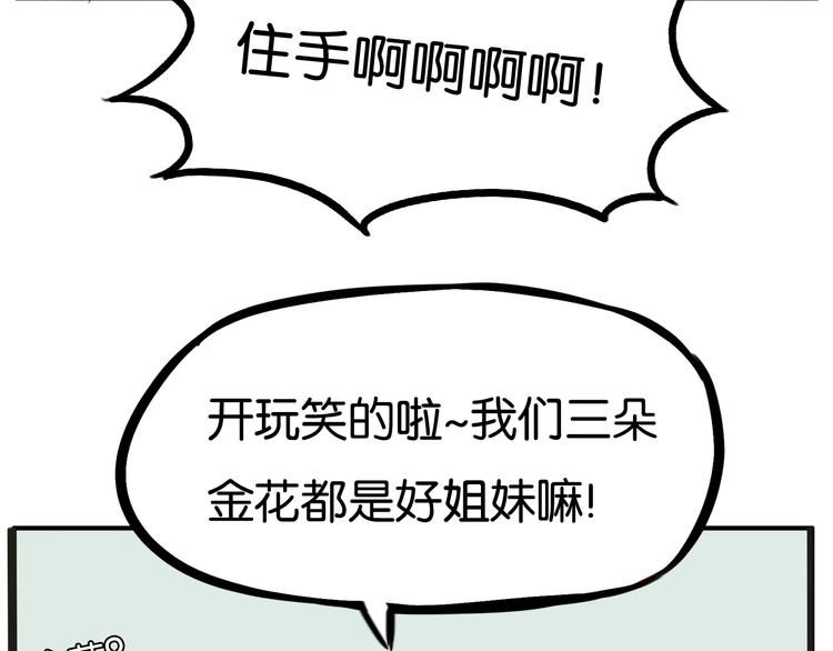 第124话 肚子的战争17