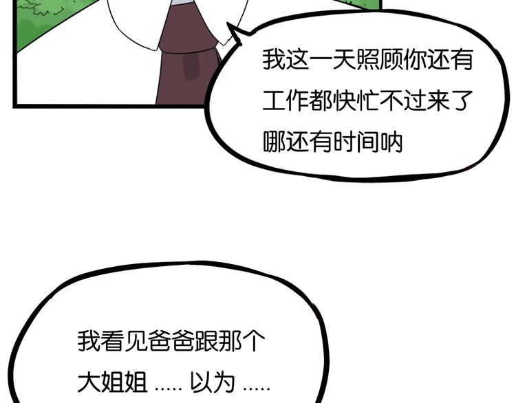 第148话 不告诉你11