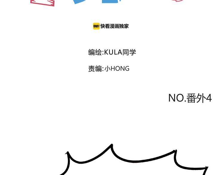 番外 追星的力量（4）4