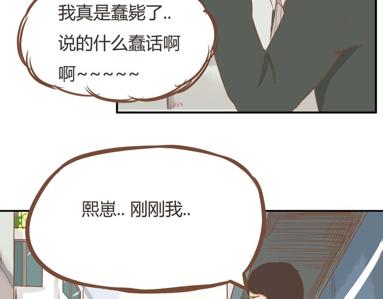 第32话 那个叔叔好奇怪43
