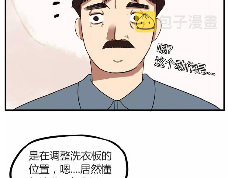 第94话 神级演技爆发！26