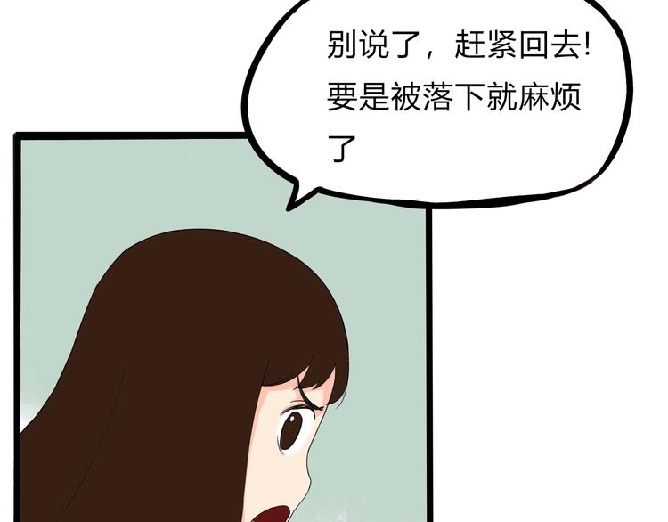 第123话 春游33