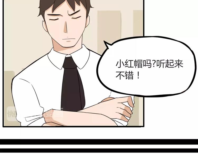 第78话 你不知道的童话故事39