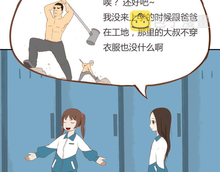 第34话 没人会不穿裤子到处跑16