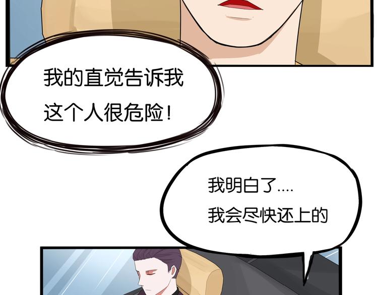 第143话 债务公司54