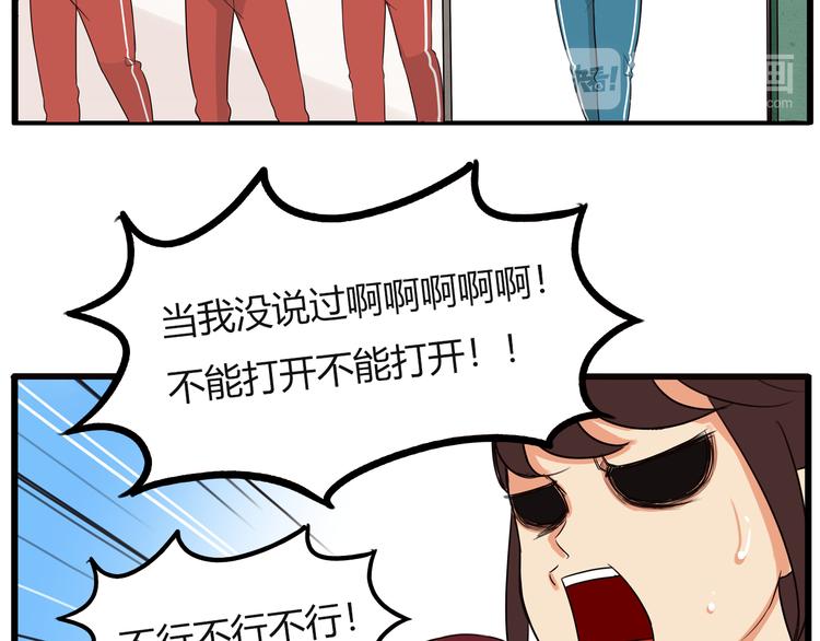 番外 追星的力量（2）64