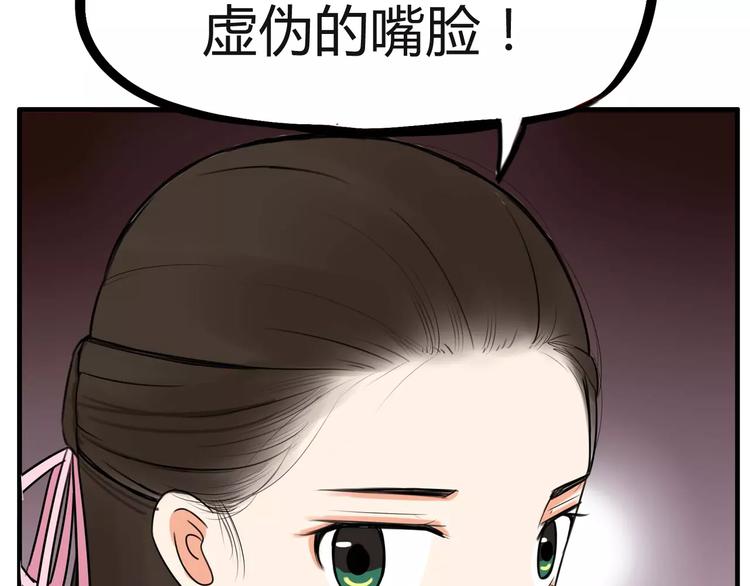 第100话 打飞你！43