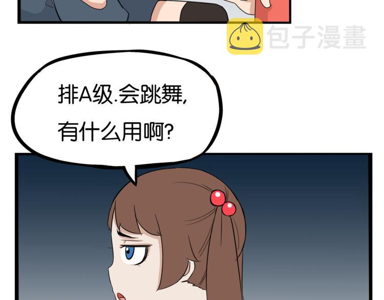 第198话 偶像选拔篇818