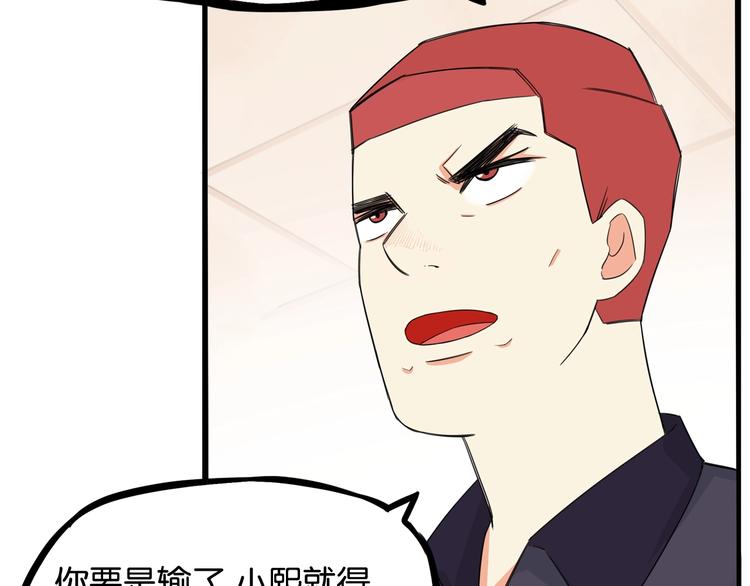 第133话 亲子活动27