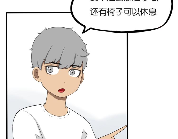 第139话 晚饭钱31