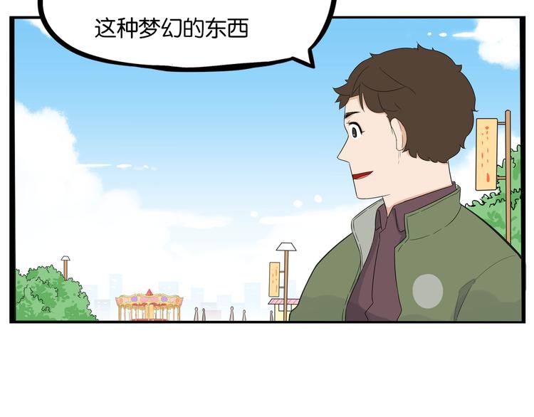 第189话 游乐园262