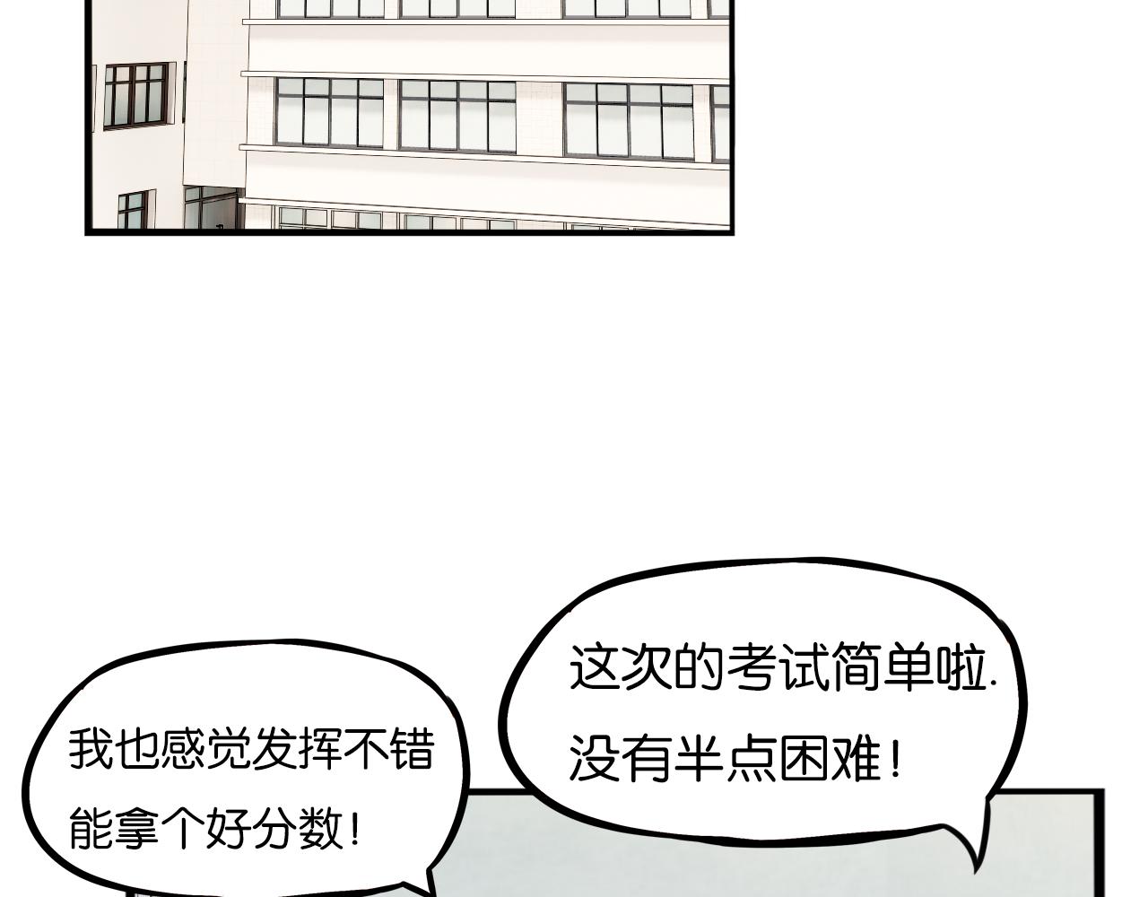 第236话 成绩5