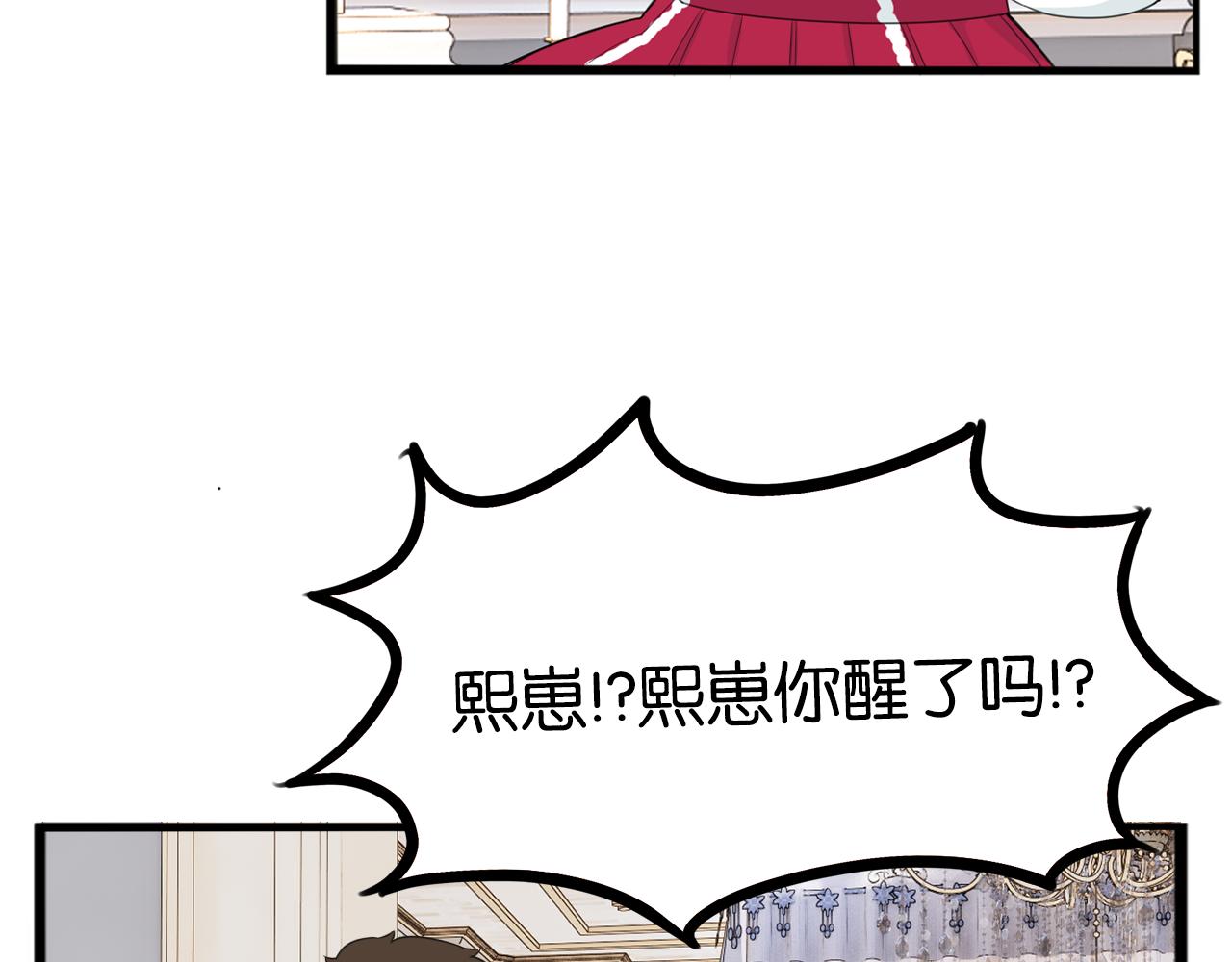 235话 成为国王的女儿222