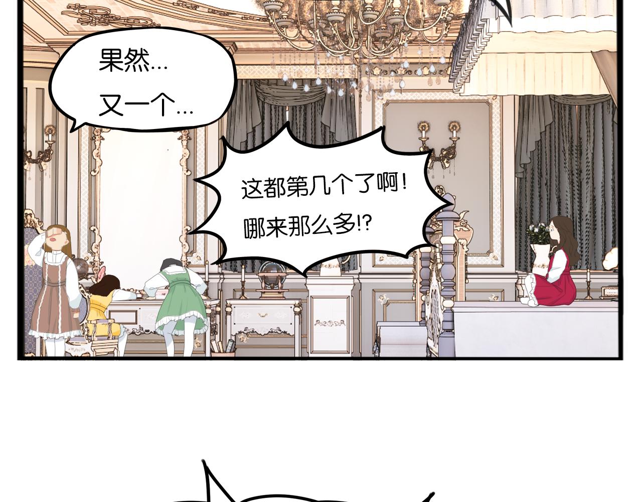 第234话 成为国王的女儿41