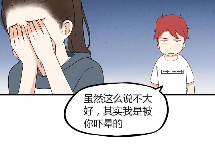 第76话 今晚我是你的护花使者14