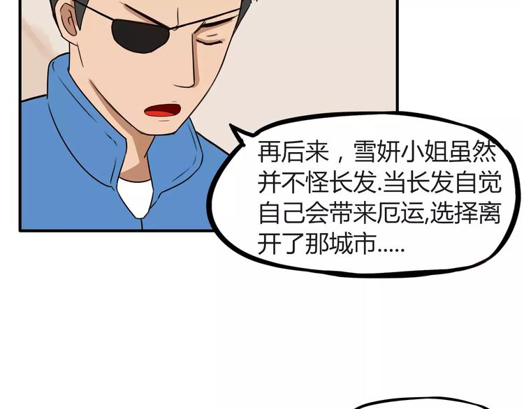 第92话 蛇一般的男人40