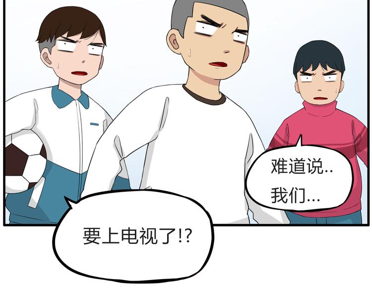 第109话 扣死泼累？20