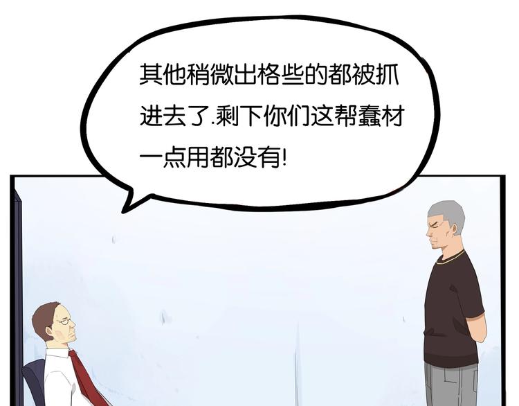 第143话 债务公司15