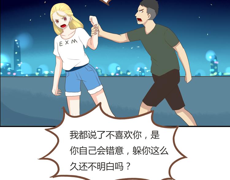 第50话 爱情的大楼轰然倒塌？35