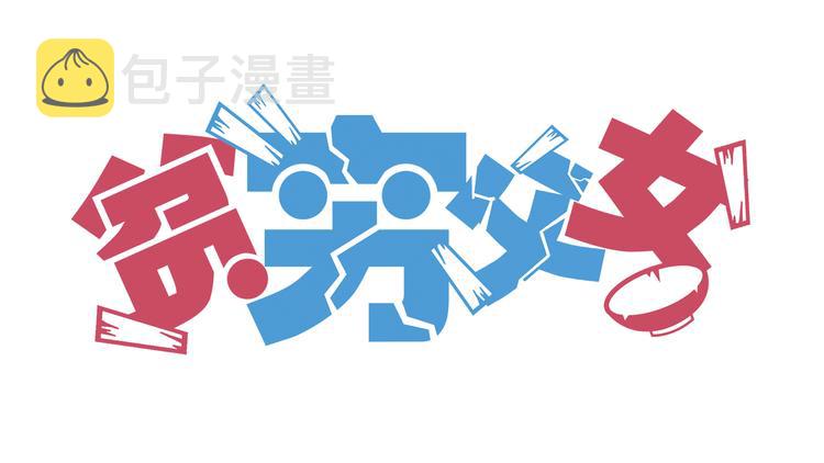 第66话 他竟然偷闻女生内衣？！5