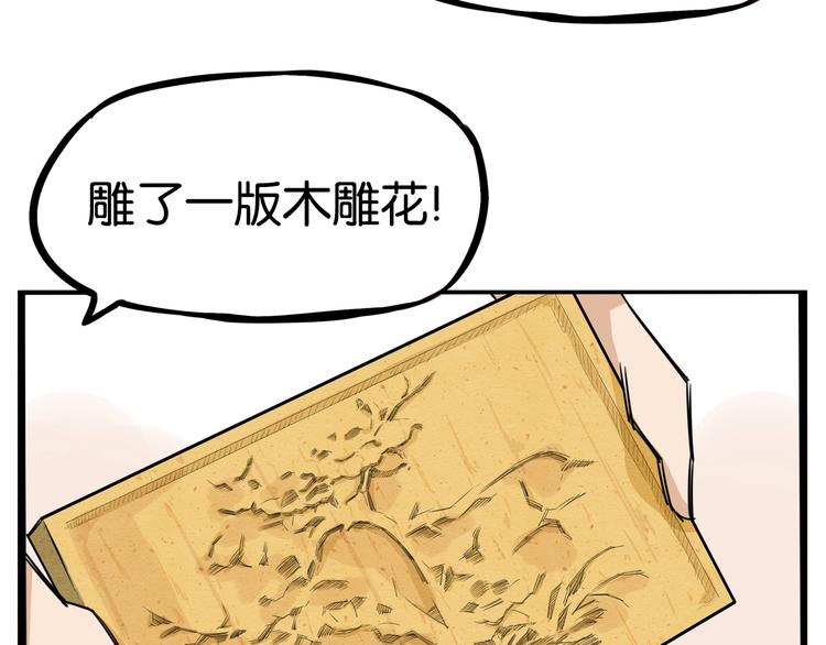 第132话 手工课37
