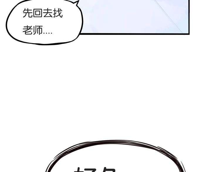 第158话  尴尬时刻68