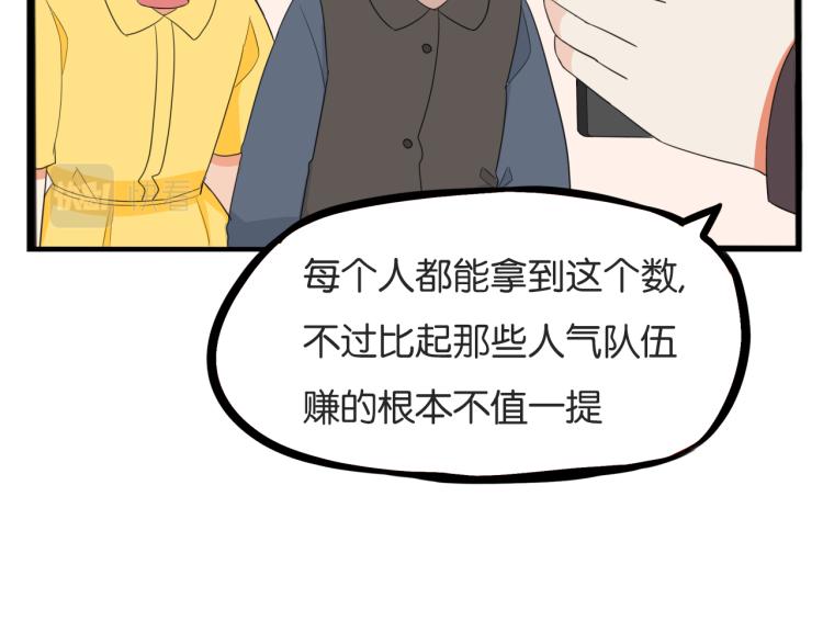 第220话 偶像篇30完结20