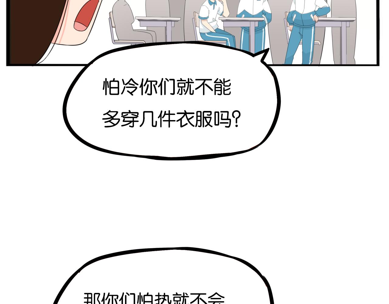 第227话  男生女生的矛盾12