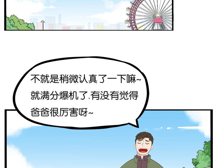 第189话 游乐园254