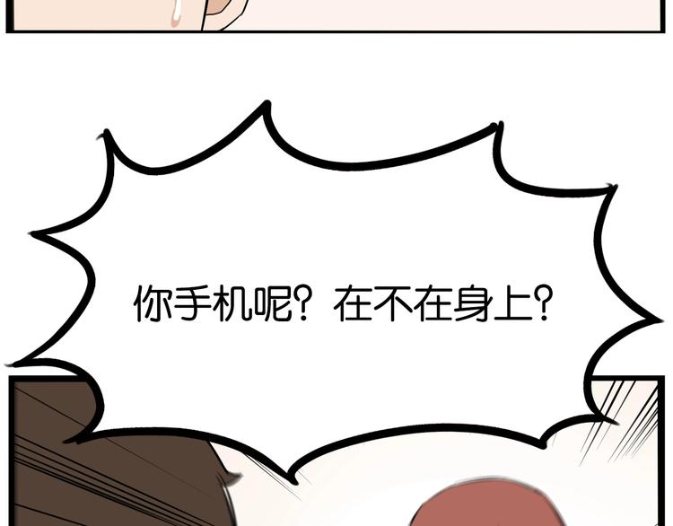 第171话  秘密37