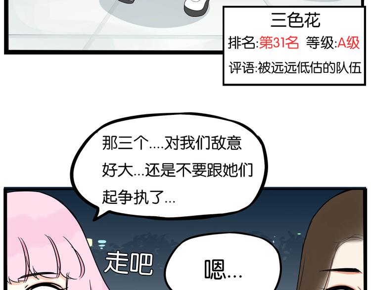 第197话 偶像选拔赛741