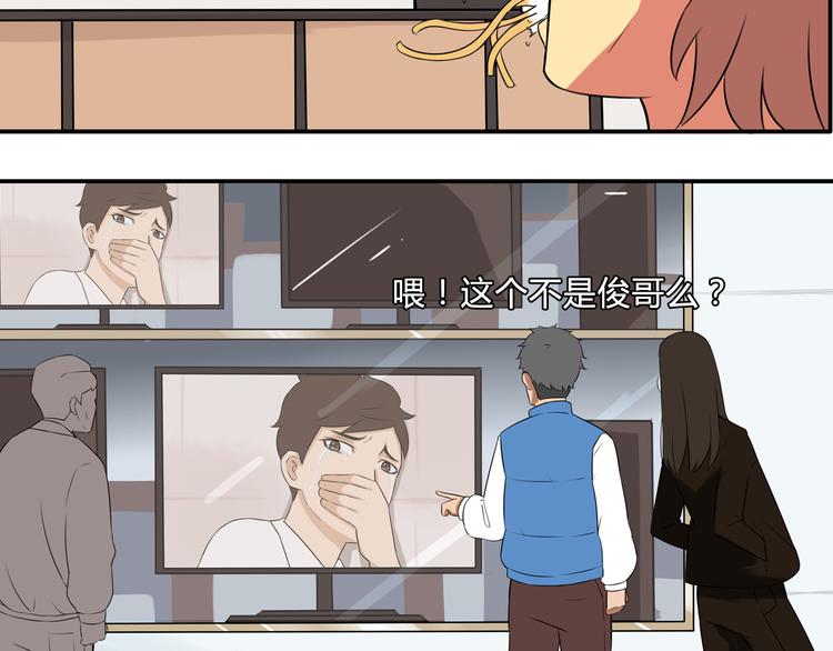 第64话 爸爸太幼稚了！77