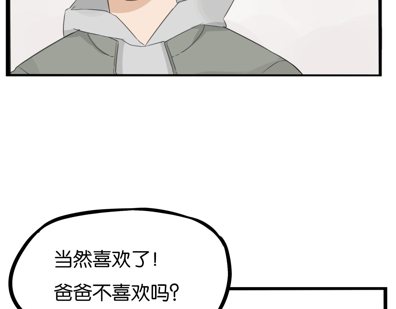 番外 新年快乐8