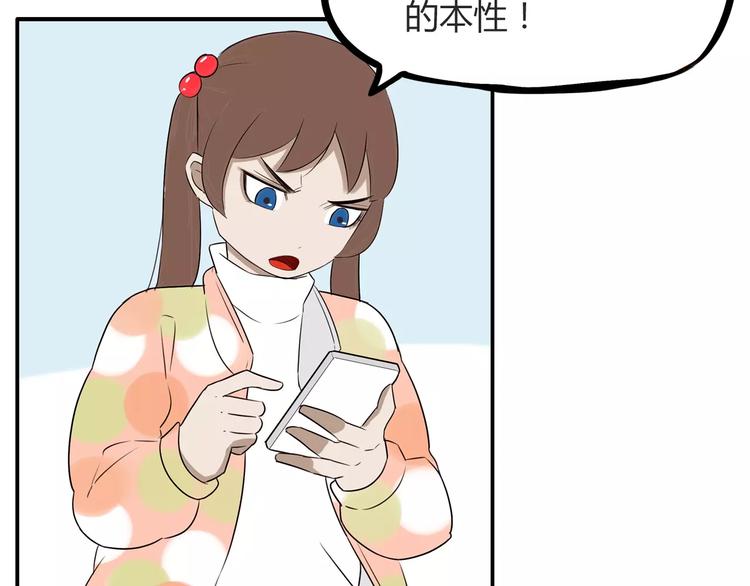 第96话 不能当女主了？40