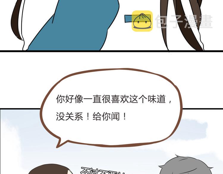 第66话 他竟然偷闻女生内衣？！3