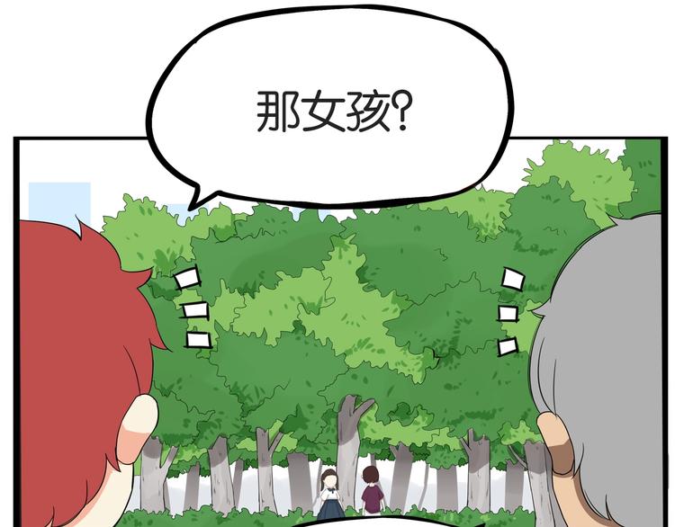 第138话 我喜欢你啊！37