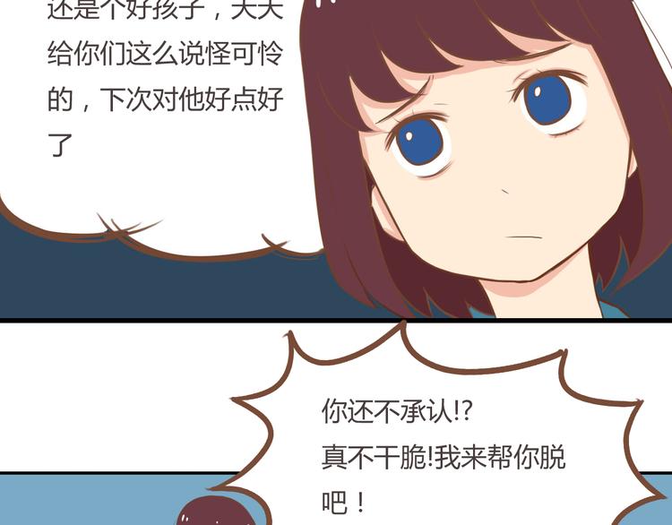 第34话 没人会不穿裤子到处跑21