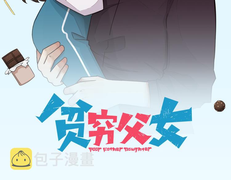 第109话 扣死泼累？1