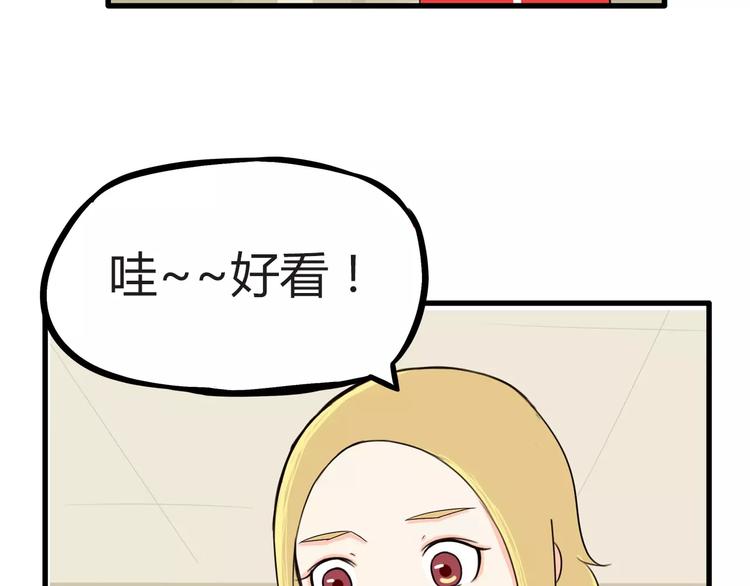 第77话  变味儿的少女漫37