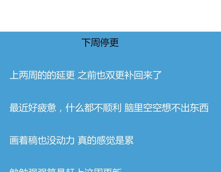 第51话 吃饭时美丽的你43