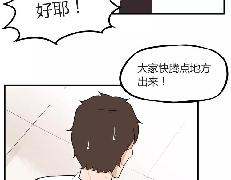 第85话 面对早恋的爸爸们26
