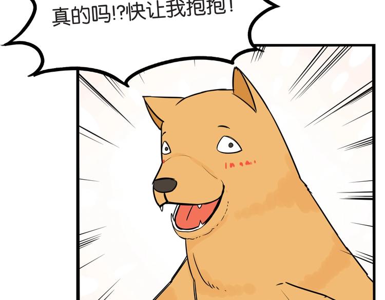 第148话 不告诉你57