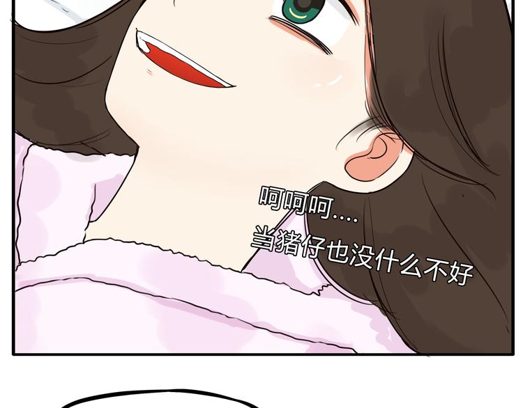 第108话 公主生活69