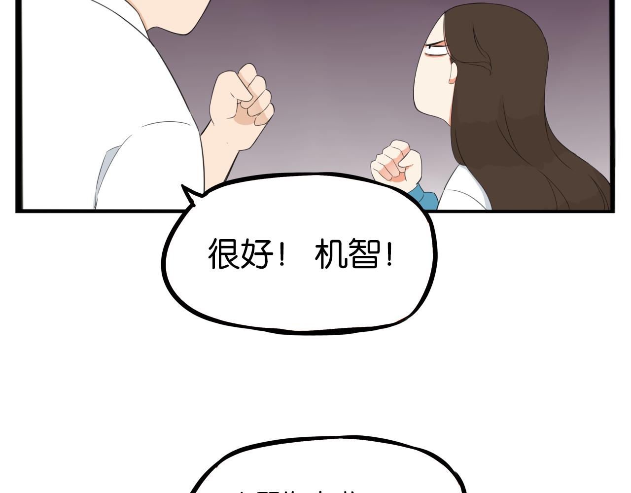 第246话 家长会与校运会327