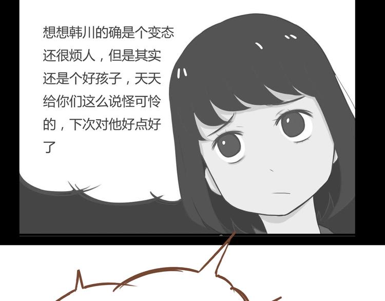 第36话 我不能被发现！！49